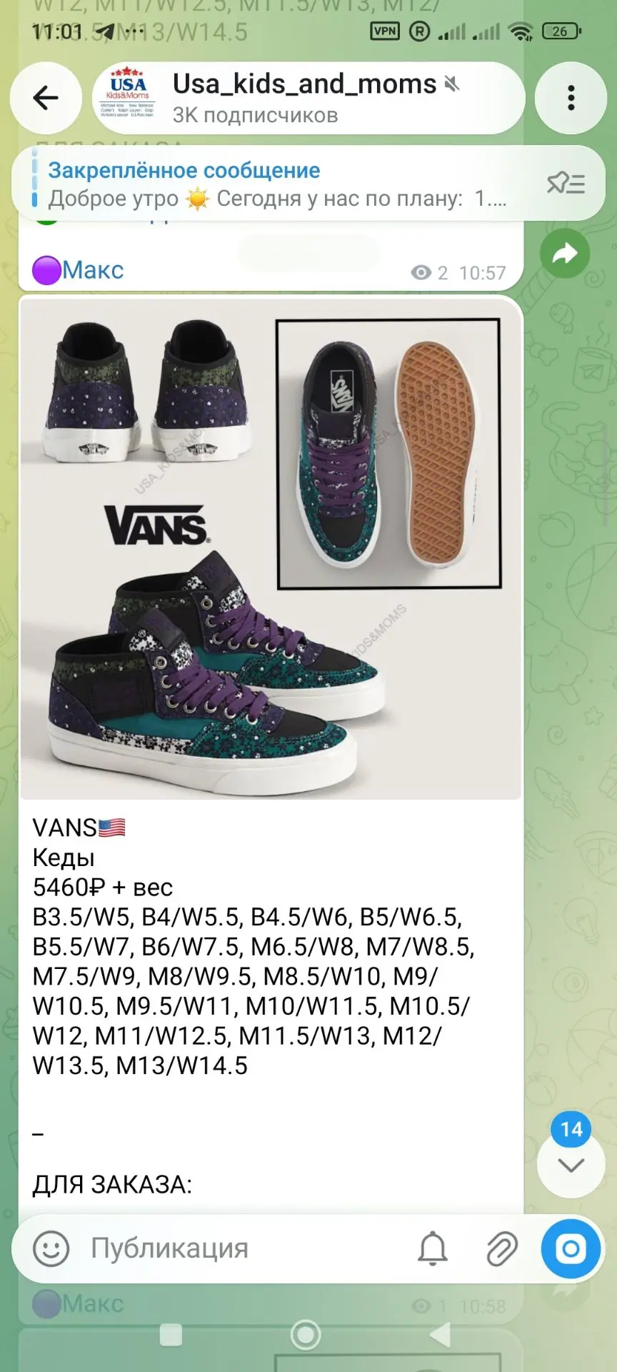 Vans доп -30%🔥