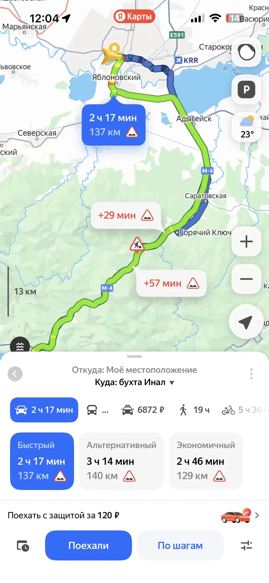 Это было вчера… с учетом того, что еще три дня будет стоять «лето» на Кубани, надо ехат...