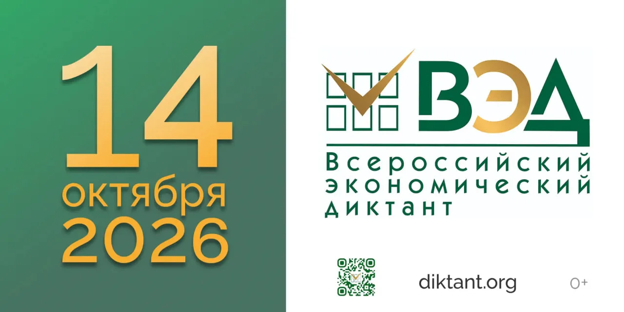 📊 Экономика начинается с решений