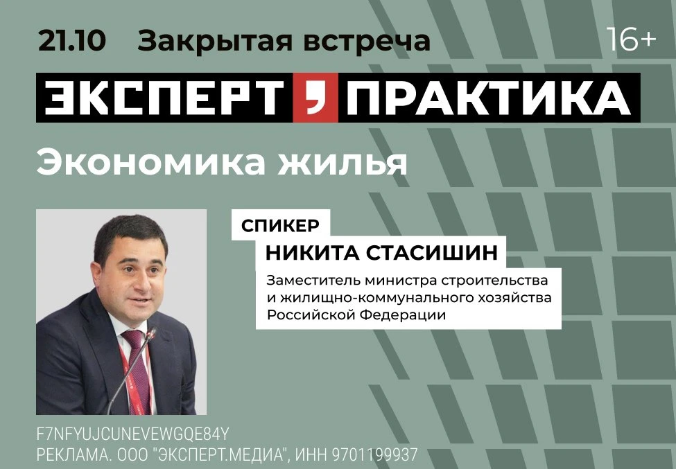 Какой должна быть ставка по ипотеке, чтобы рынок жилья ожил без масштабных субсидий?