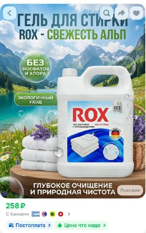 https://ozon.ru/t/r9zOgug