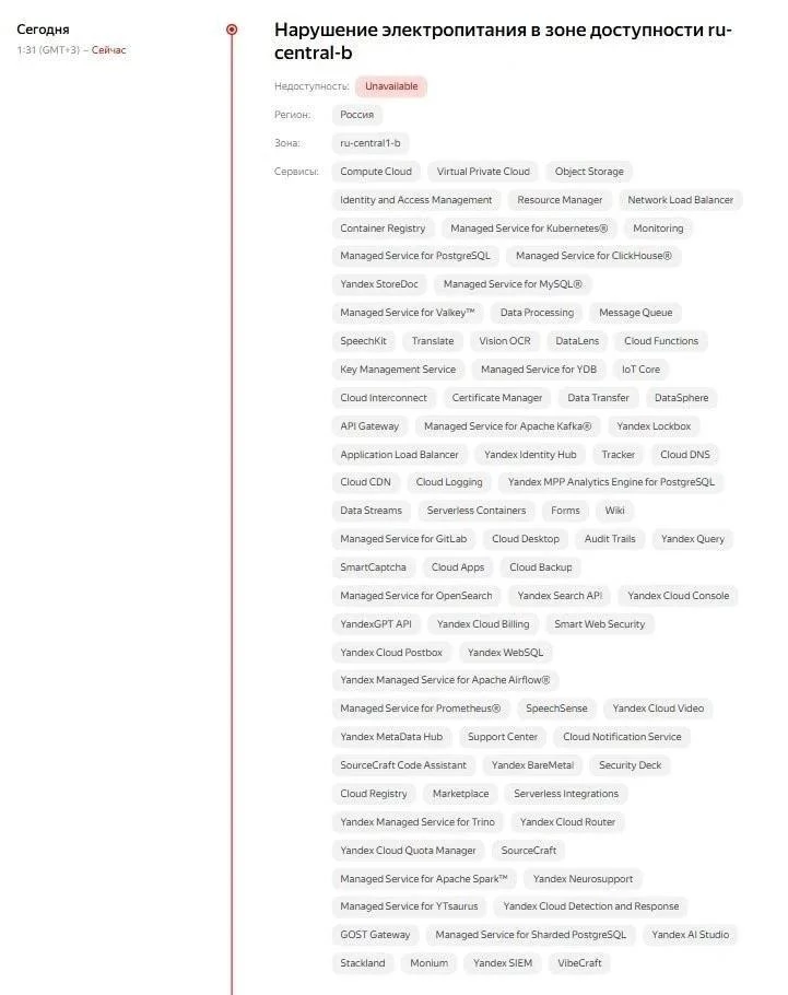 ❗️Враг атаковал завод и дата-центр «Яндекса» в Рязанской области, в Рунете масштабный сбой