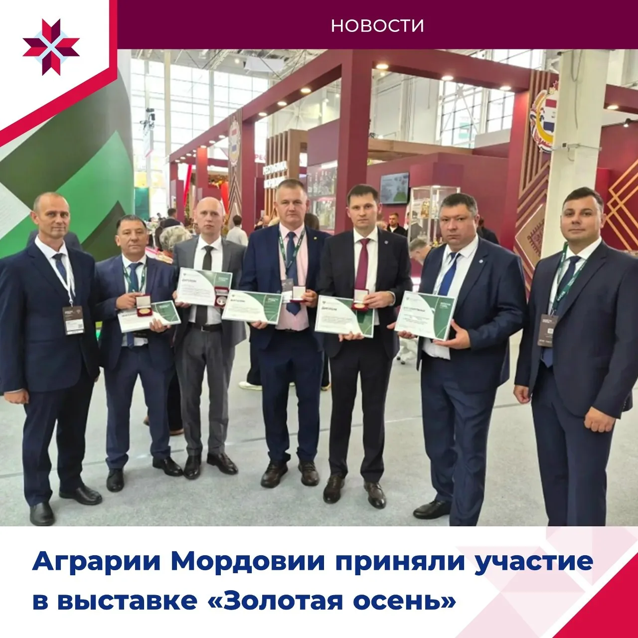 🍂Мордовия – на главной аграрной выставке страны!