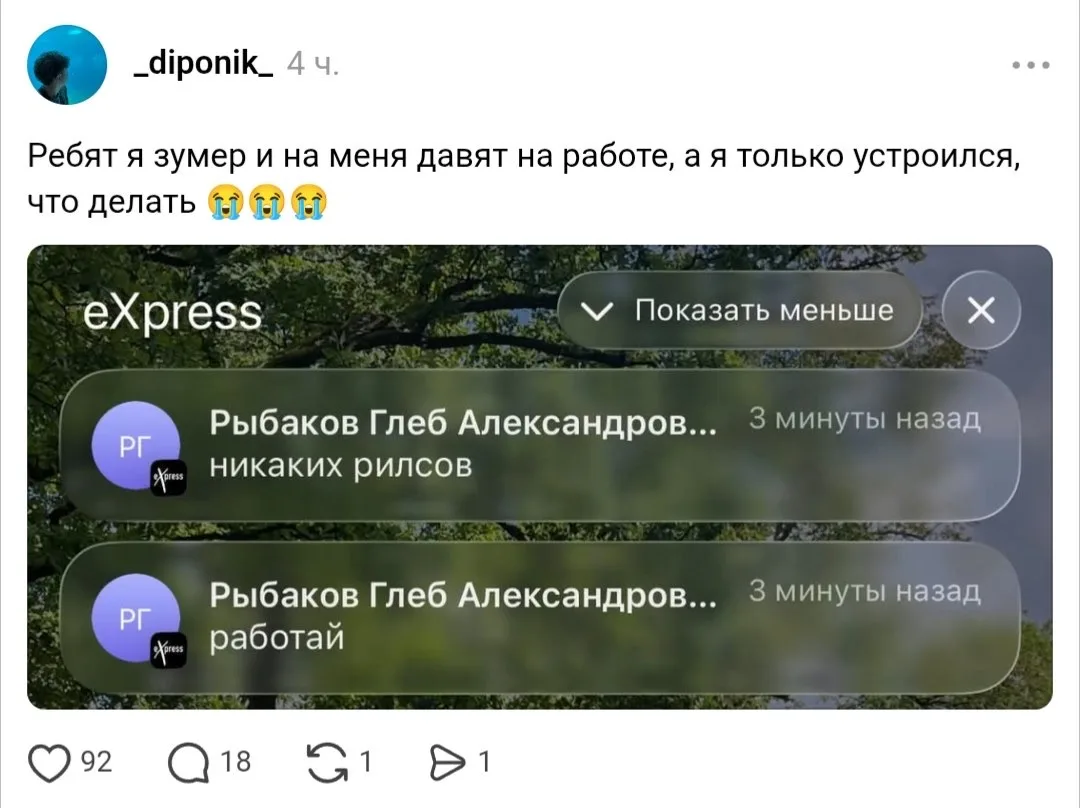 #техмем