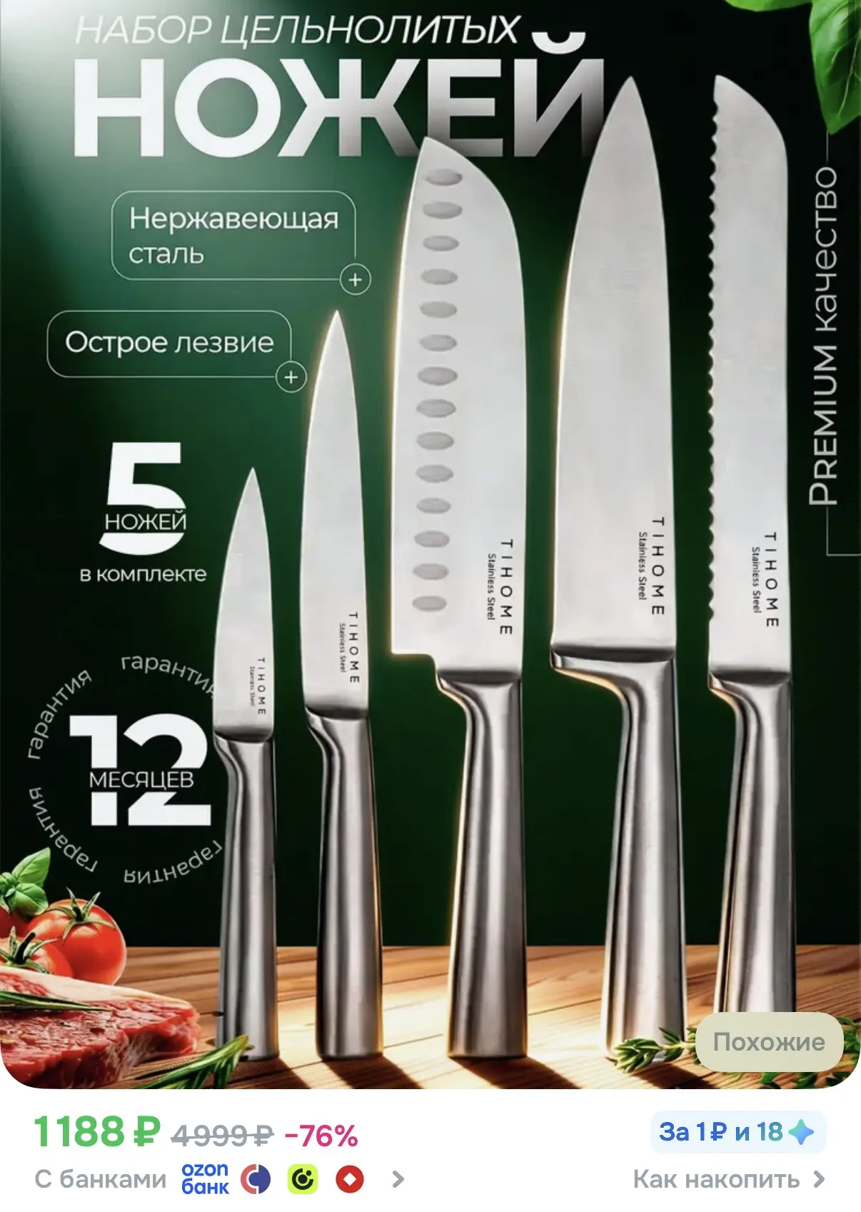 Набор кухонных ножей из нержавеющей стали с литой ручкой, 5 предметов.