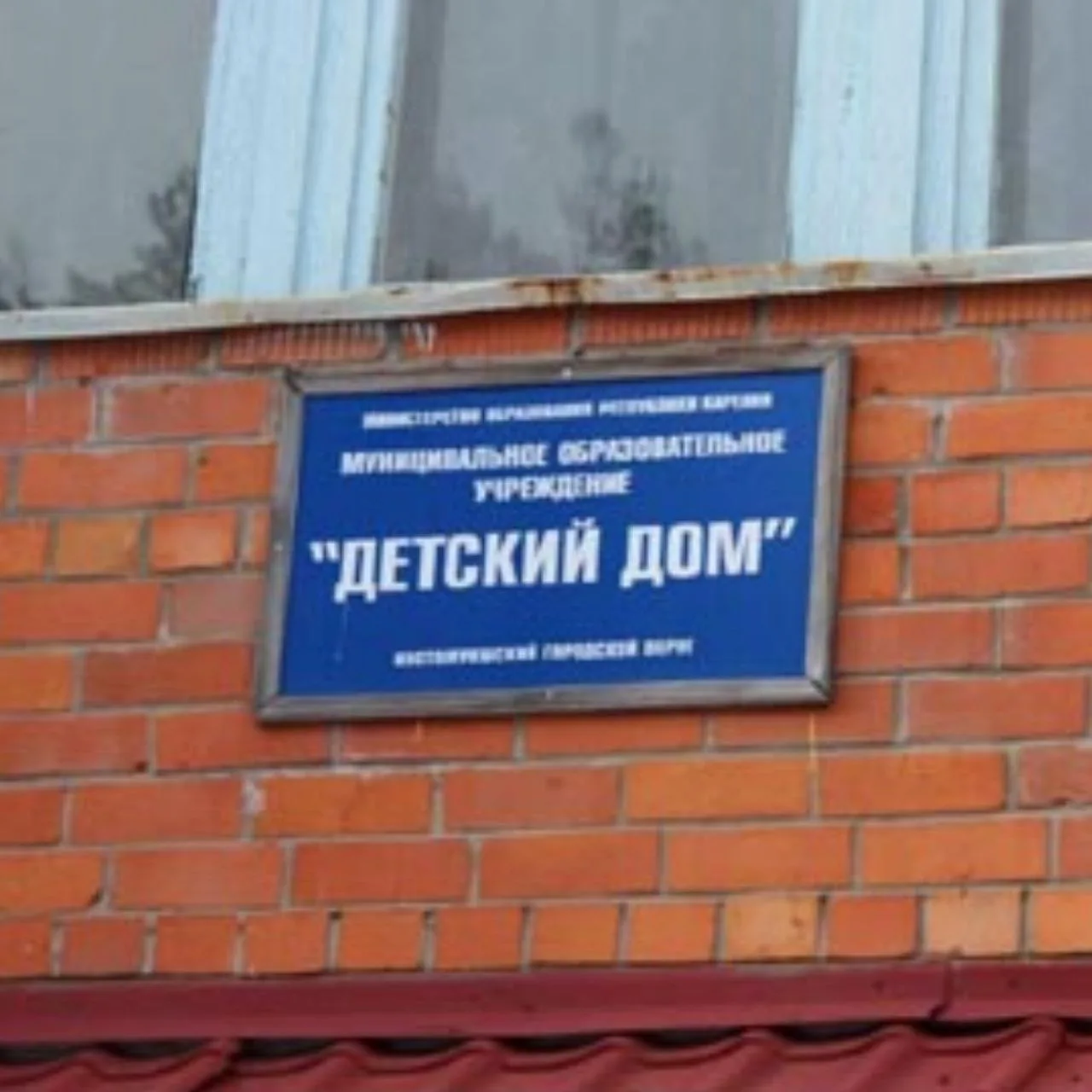 За последние десять лет число воспитанников детских домов в Коми уменьшилось в 2,5 раза...