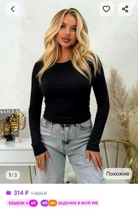 https://www.wildberries.ru/catalog/1139033034/detail.aspx