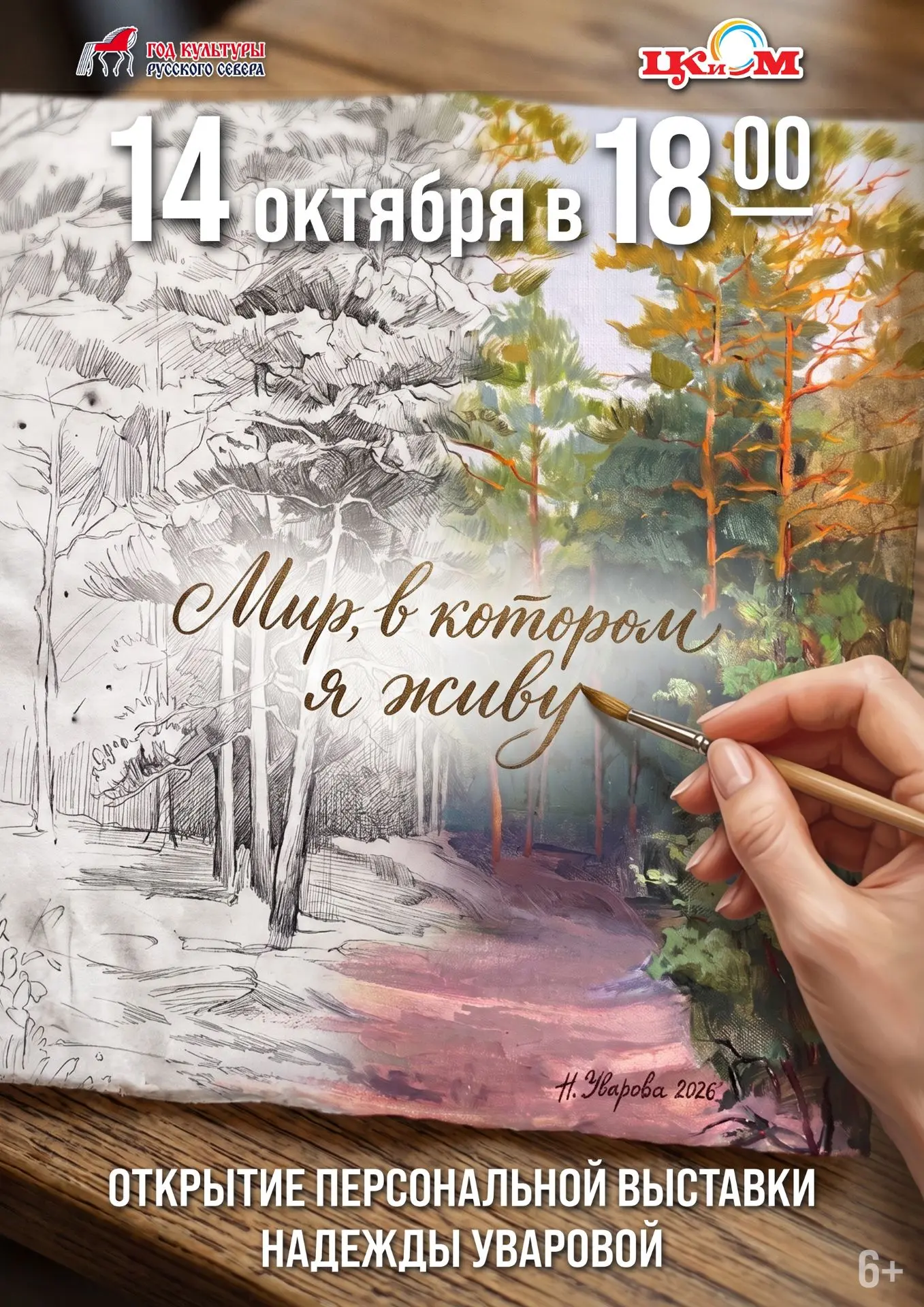 Есть места, которые живут в сердце, согревая душу особенным теплом. И есть люди, которы...