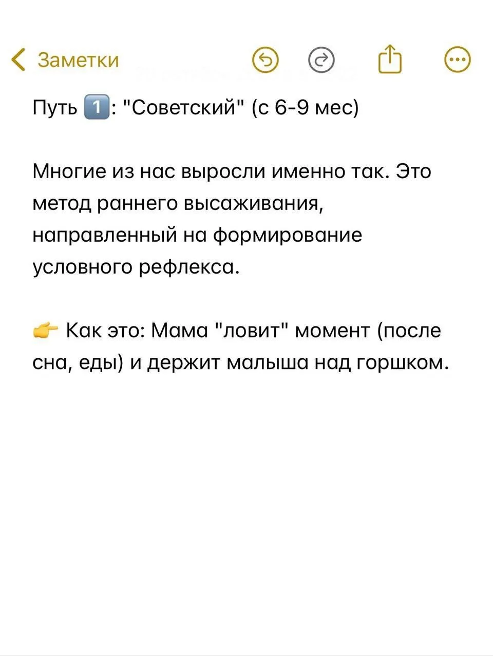 СО СКОЛЬКИ МЕСЯЦЕВ ПРИУЧАТЬ МАЛЫША К ГОРШКУ? 🚽👶