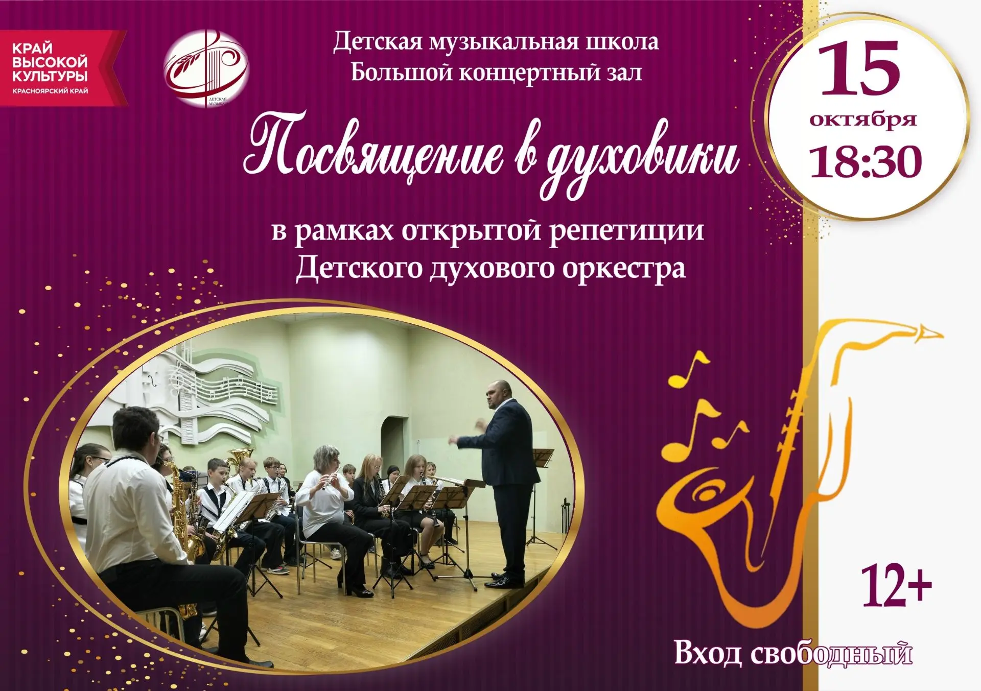 ЗАКУЛИСЬЕ ДЕТСКОГО ДУХОВОГО ОРКЕСТРА I ПОСВЯЩЕНИЕ В ДУХОВИКИ