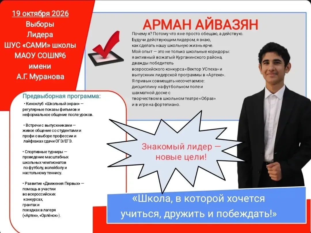 📣 Внимание, учащиеся! 📣