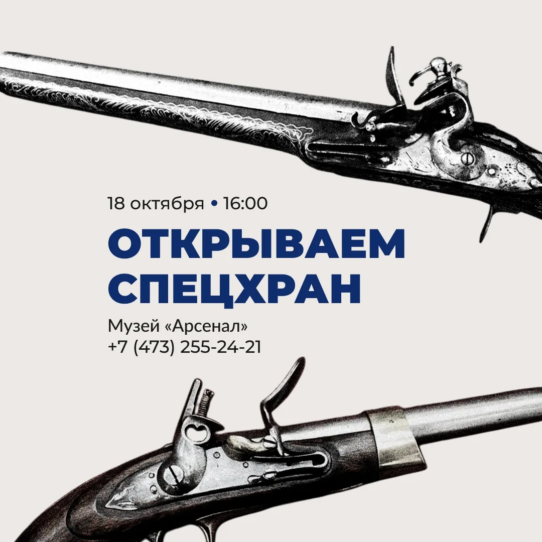 СТАРИННОЕ ОРУЖИЕ ИЗ ФОНДОВ МУЗЕЯ