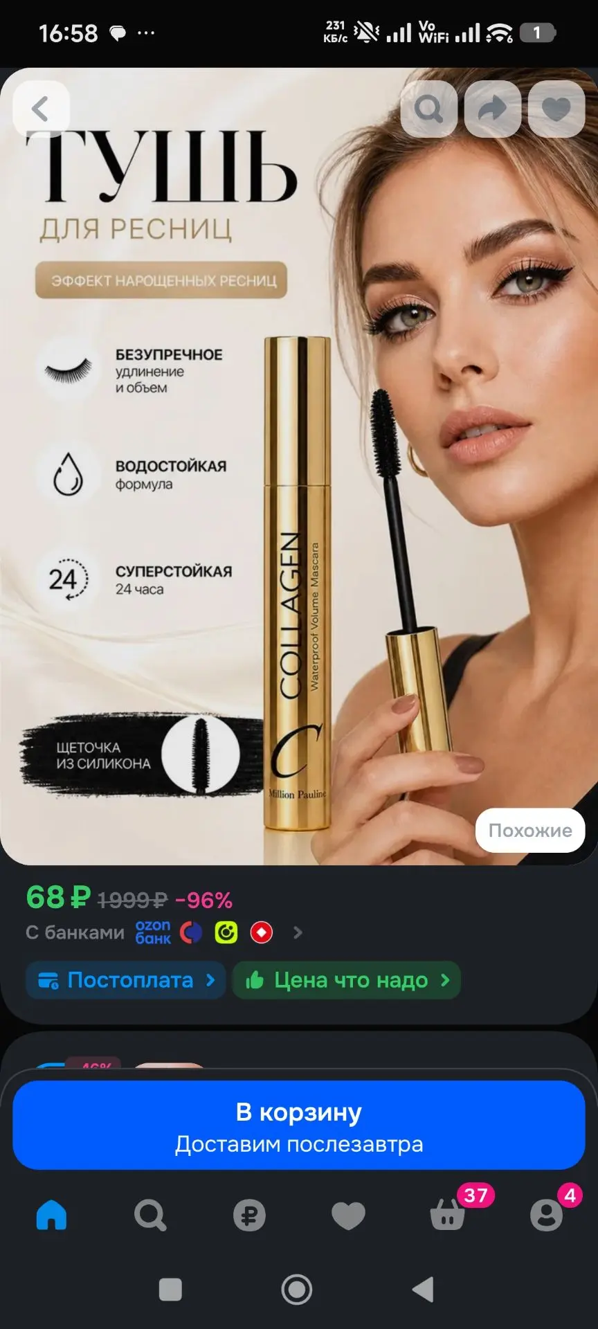 Тушь для ресниц черная удлиняющая / Роскошный объем и разделение, 10 мл
