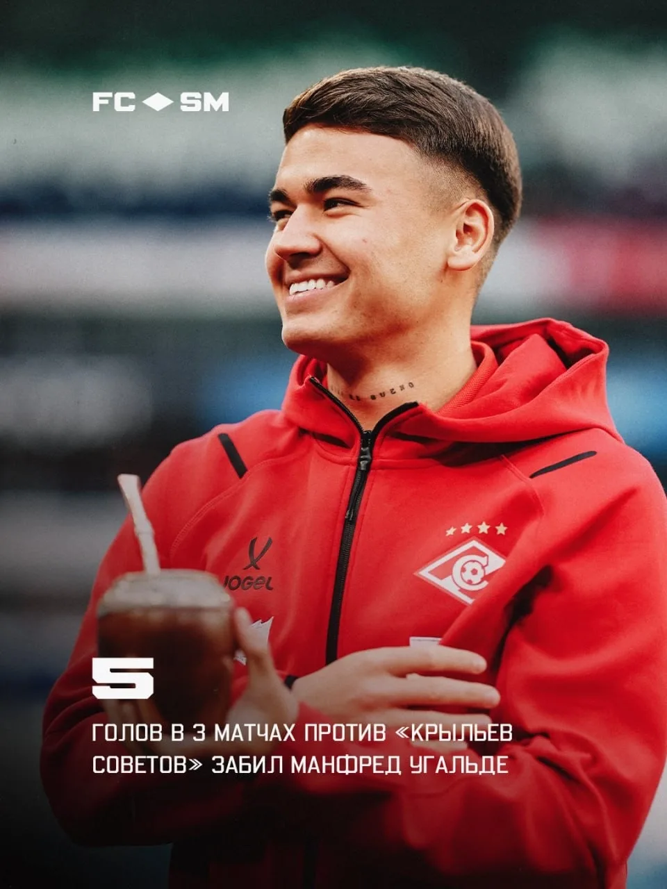 45 минут до матча! Готовы ✊