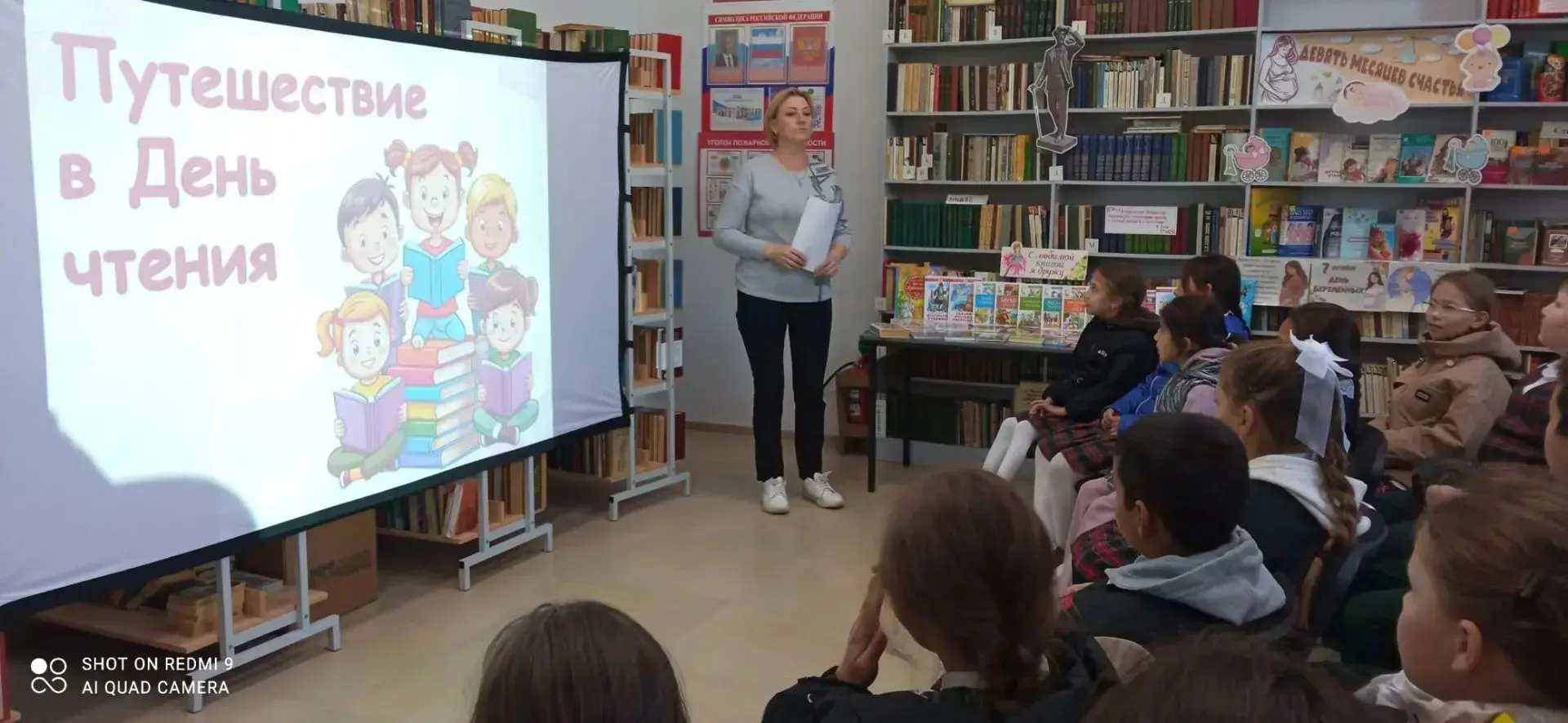 📚✨ Волшебный день: Всероссийский день чтения! ✨📚