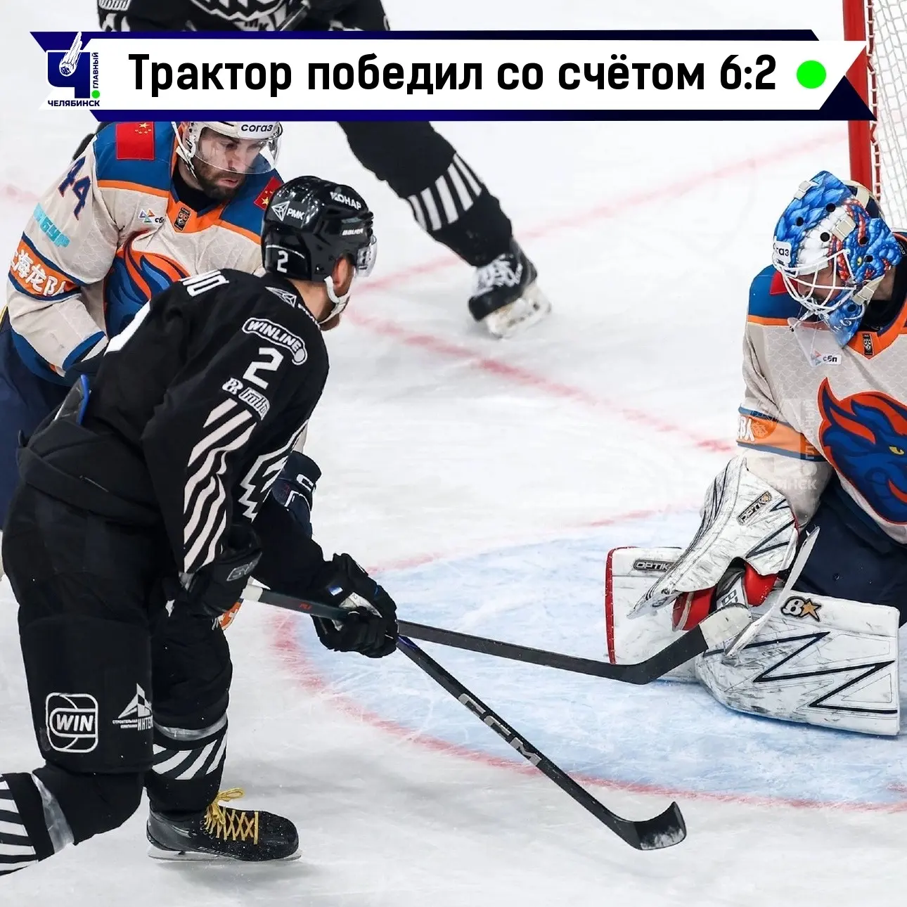 🏒 «Трактор» прервал серию поражений и разгромил «Шанхайских драконов»
