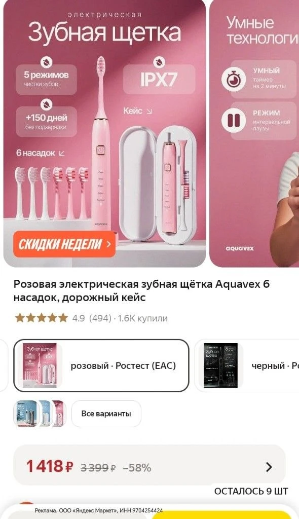 6 насадок, дорожный кейс❗