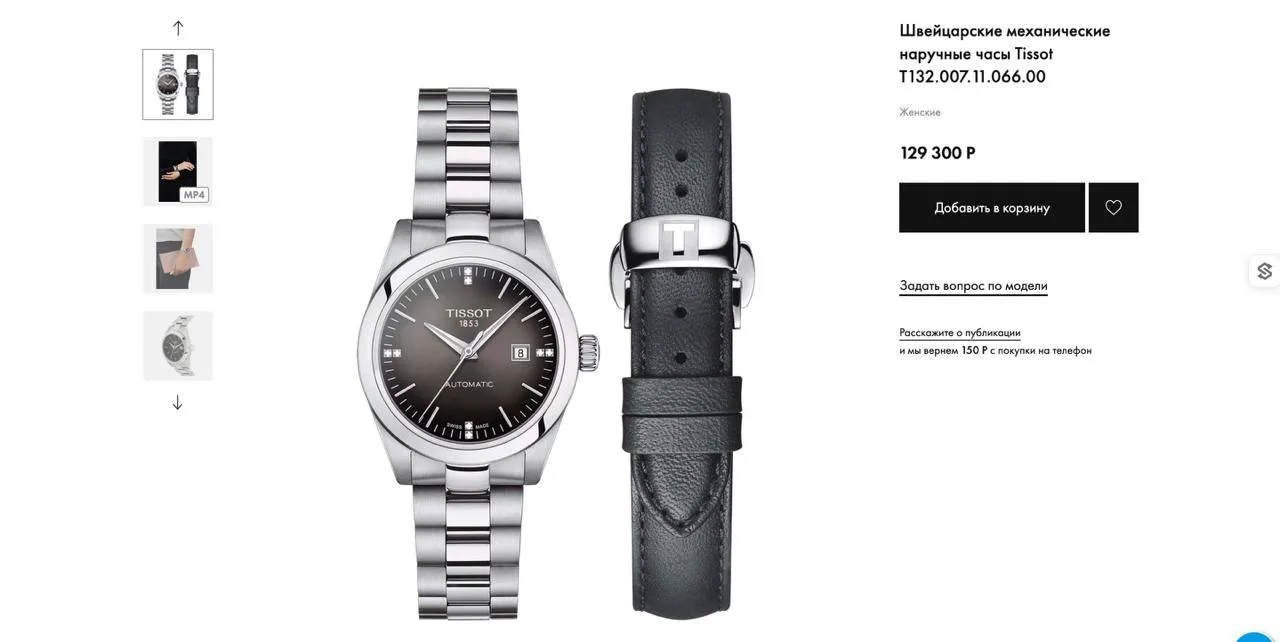 Женские часы Tissot 😍