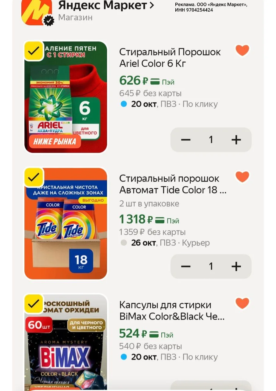 Промокод HOME15C