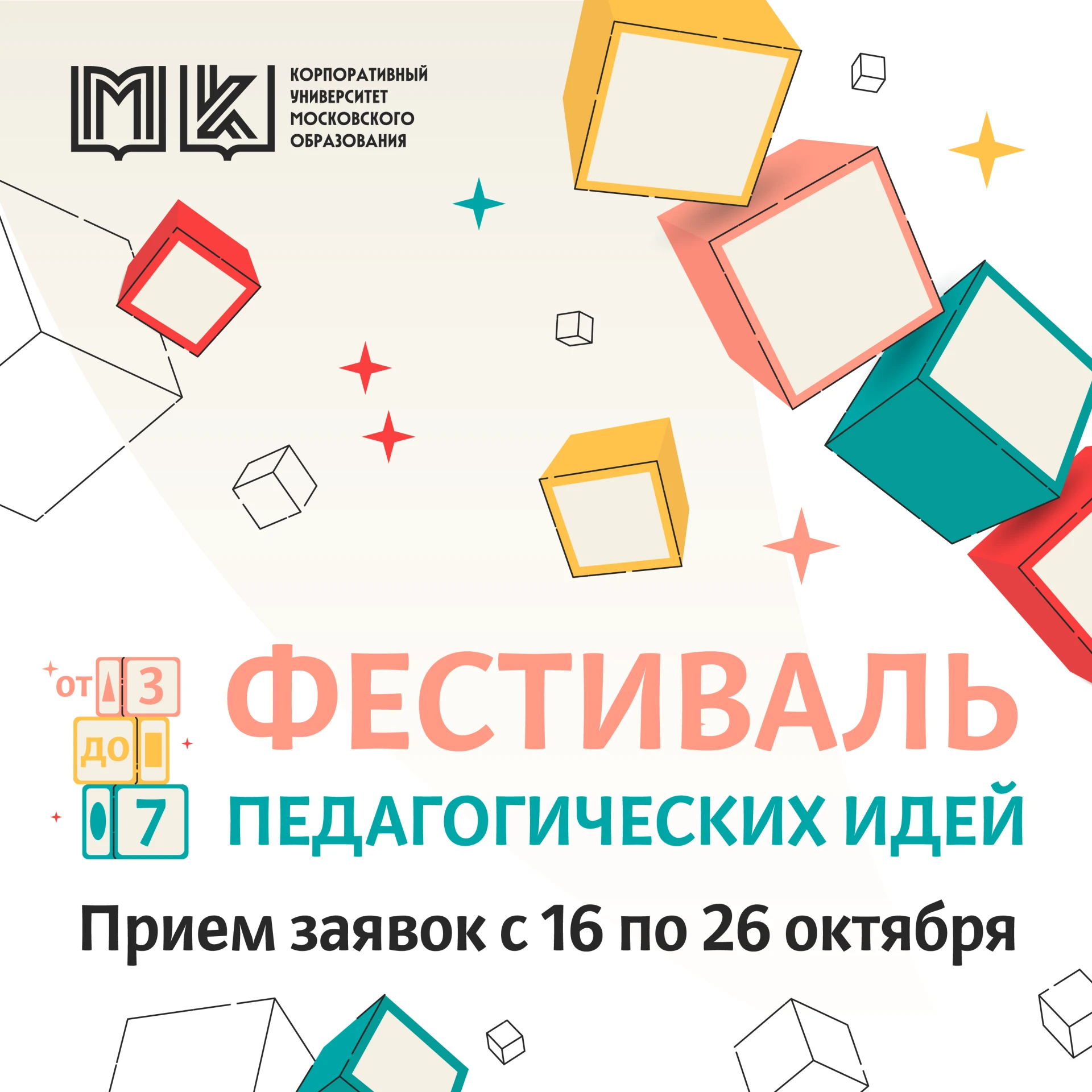 🪁 В Год дошкольного образования продолжаем удивлять!