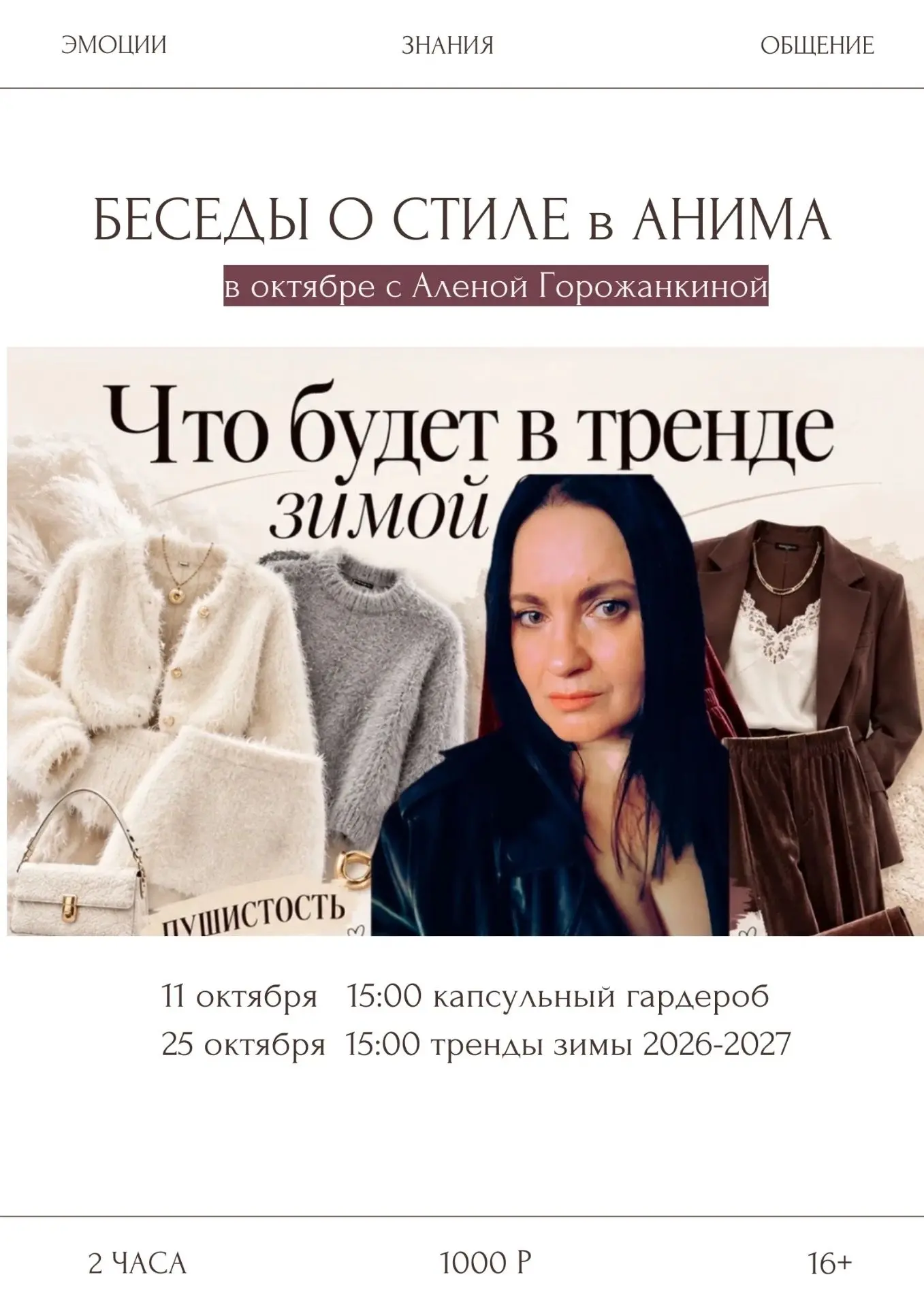 Девочки, я прошла все уроки от Алены и хочу сказать: она невероятная!!!! 🔥🔥🔥🔥🔥🔥