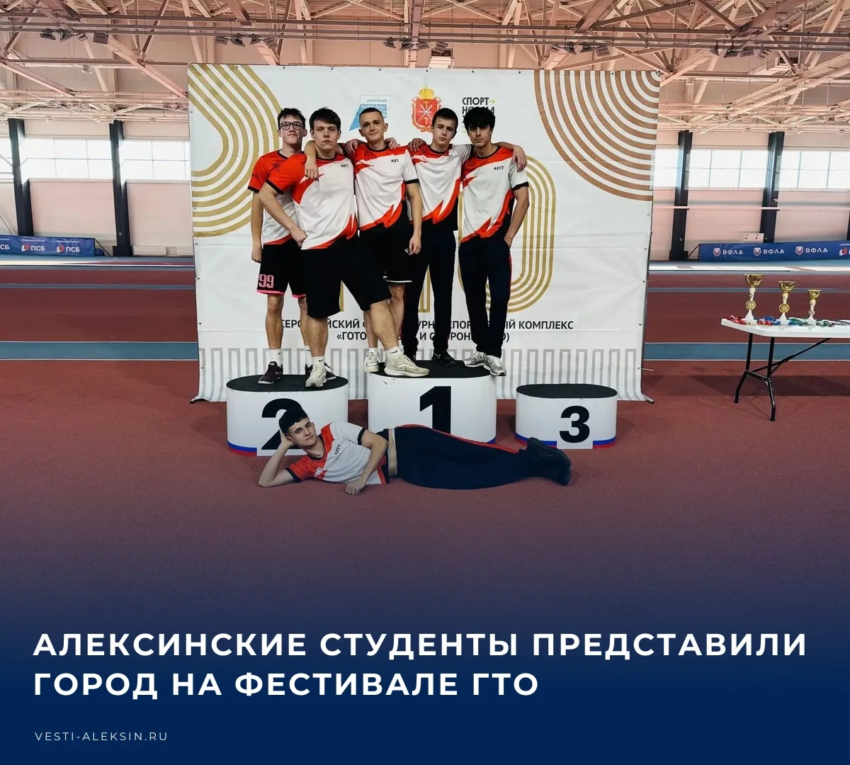 🏃 В спортивном комплексе «Тулица» прошёл региональный фестиваль всероссийского физкуль...