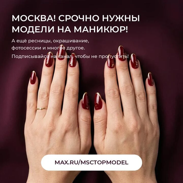 Бесплатный маникюр в Москве — за отзыв или фото «до/после». Собрали бесплатные бьюти-ус...