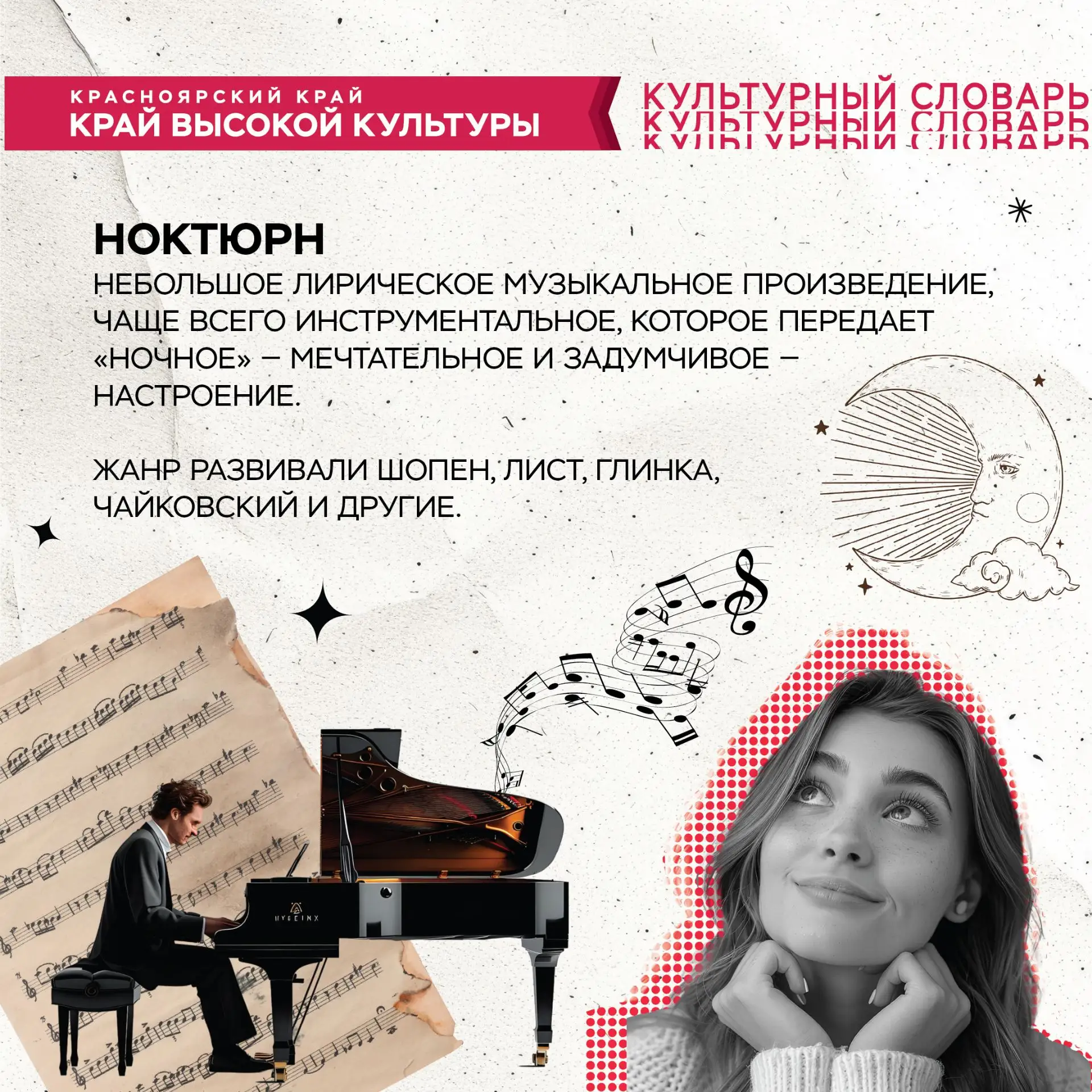 #Культурный_словарь