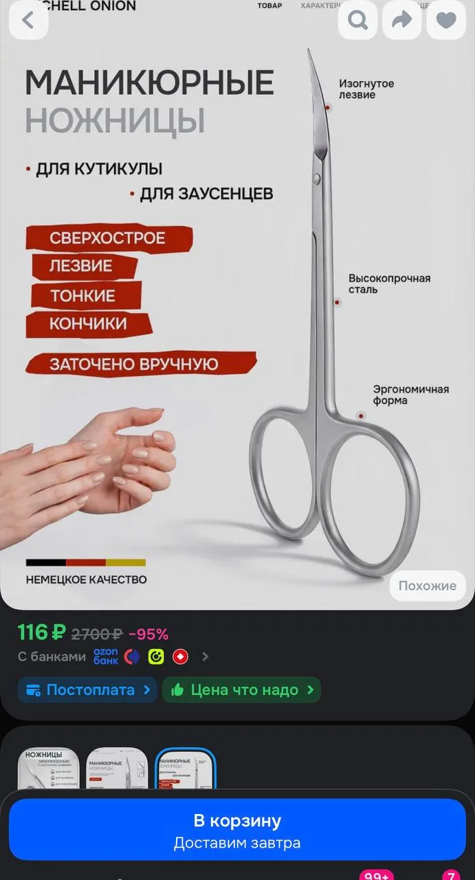 https://ozon.ru/t/1f4ruAX