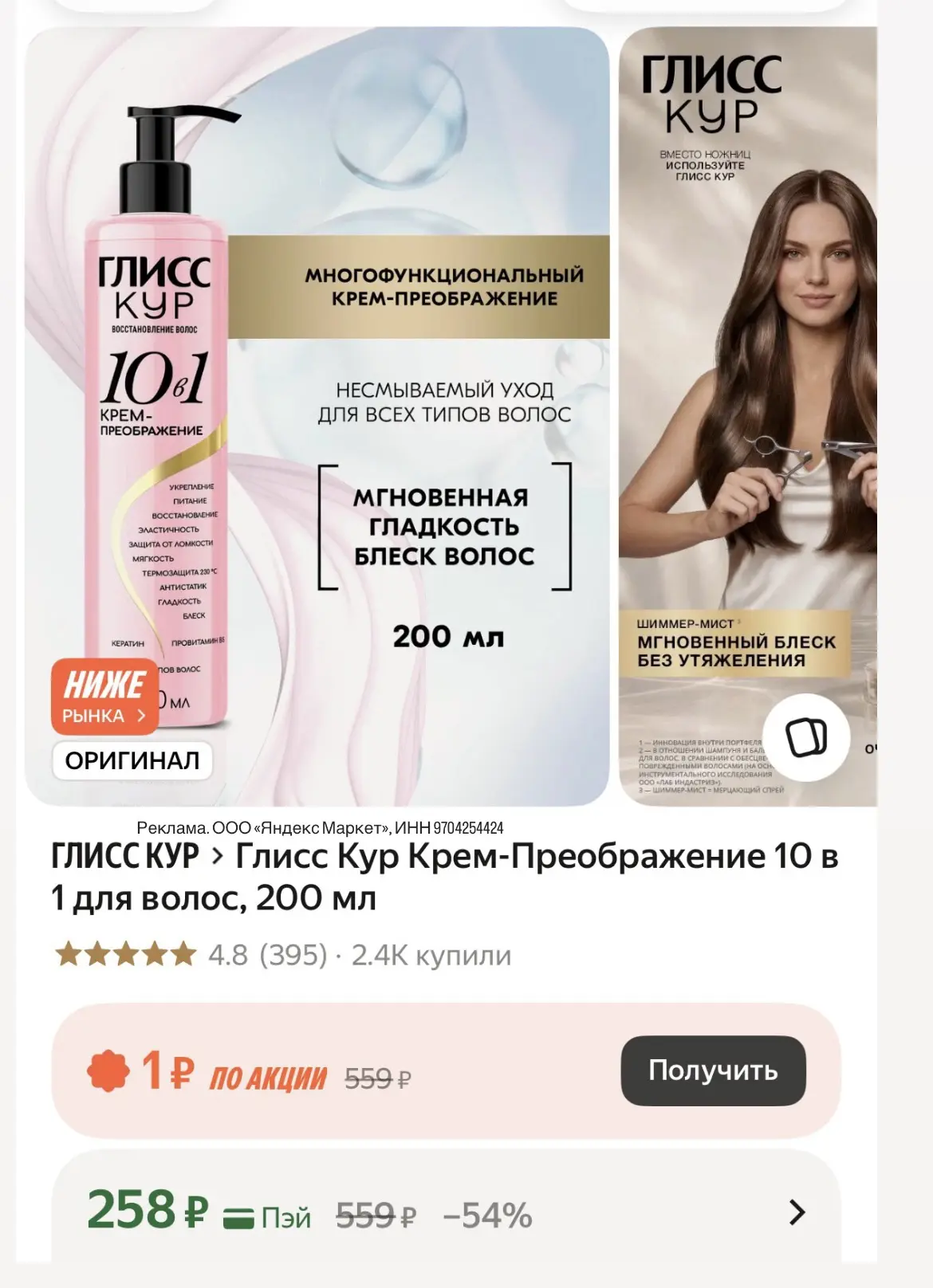 Классное😍Цена🔥