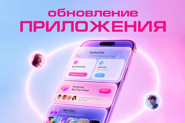 📢LOVENSE ОБНОВИЛ ПРИЛОЖЕНИЕ REMOTE!