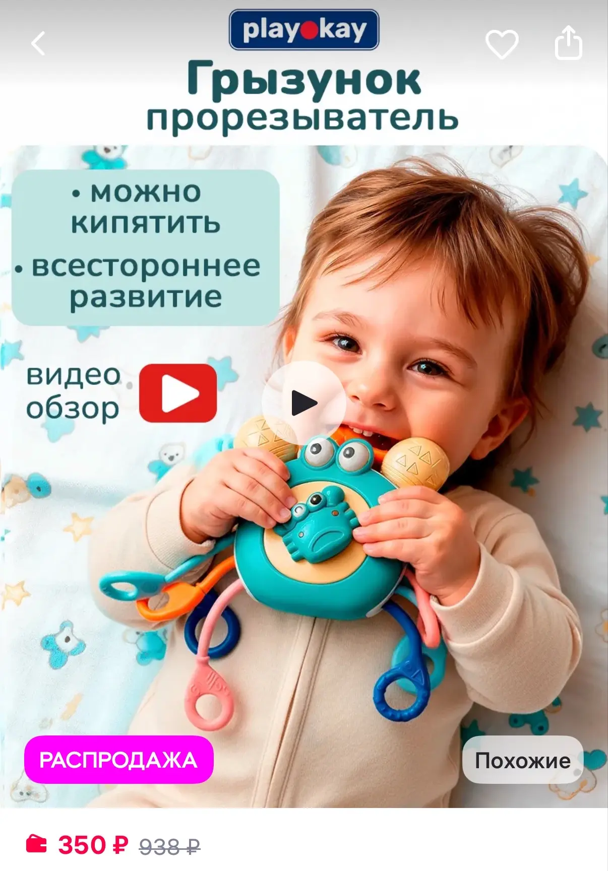 Погремушка игрушка для новорожденного ,прорезыватель
