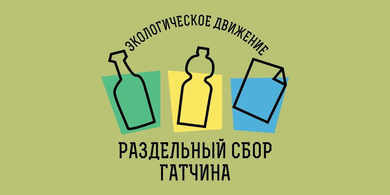 В Гатчине состоится акция по сбору отслужившей техники