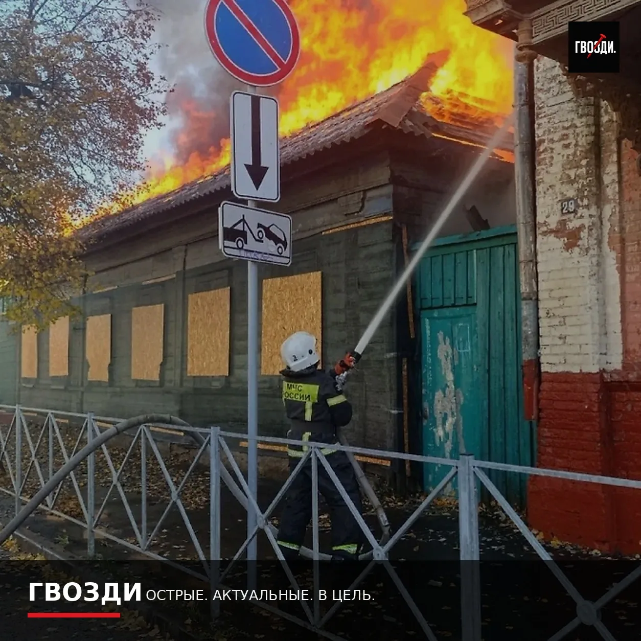 В Орле из школы эвакуировали 400 человек из-за пожара в соседнем доме