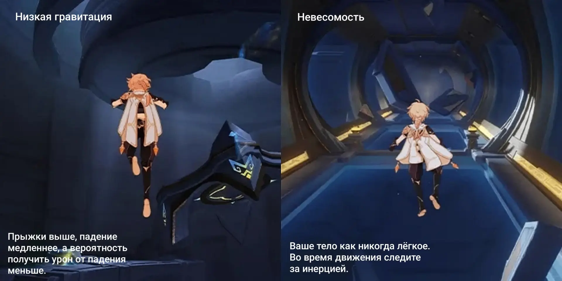 Типы гравитации на Луне