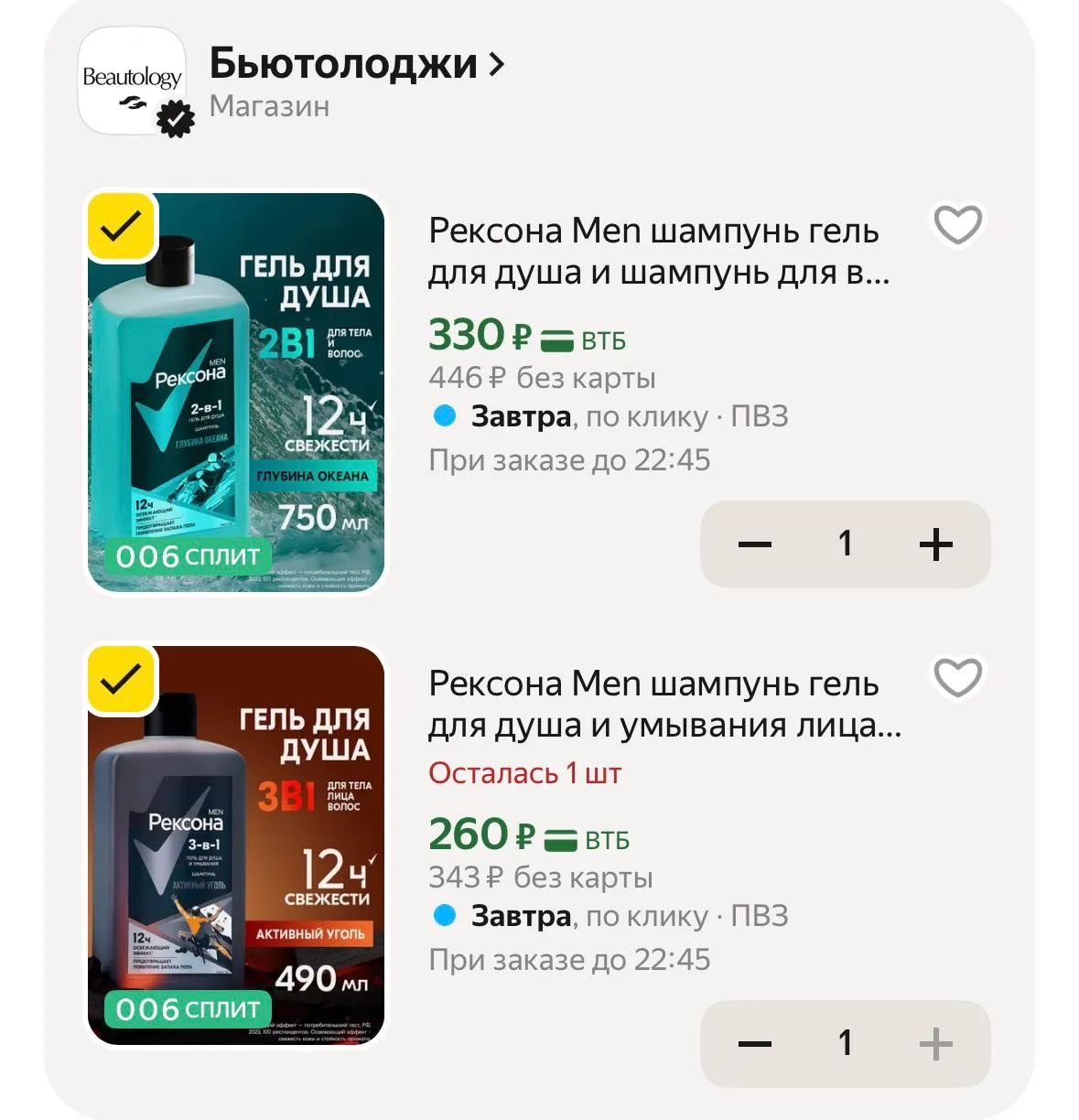 Смотрите все варианты ‼️
