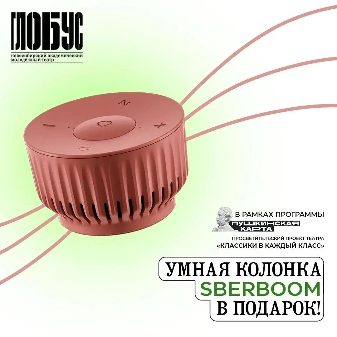 Театр «Глобус» в гостях у МКОУ СОШ № 1! 🎭