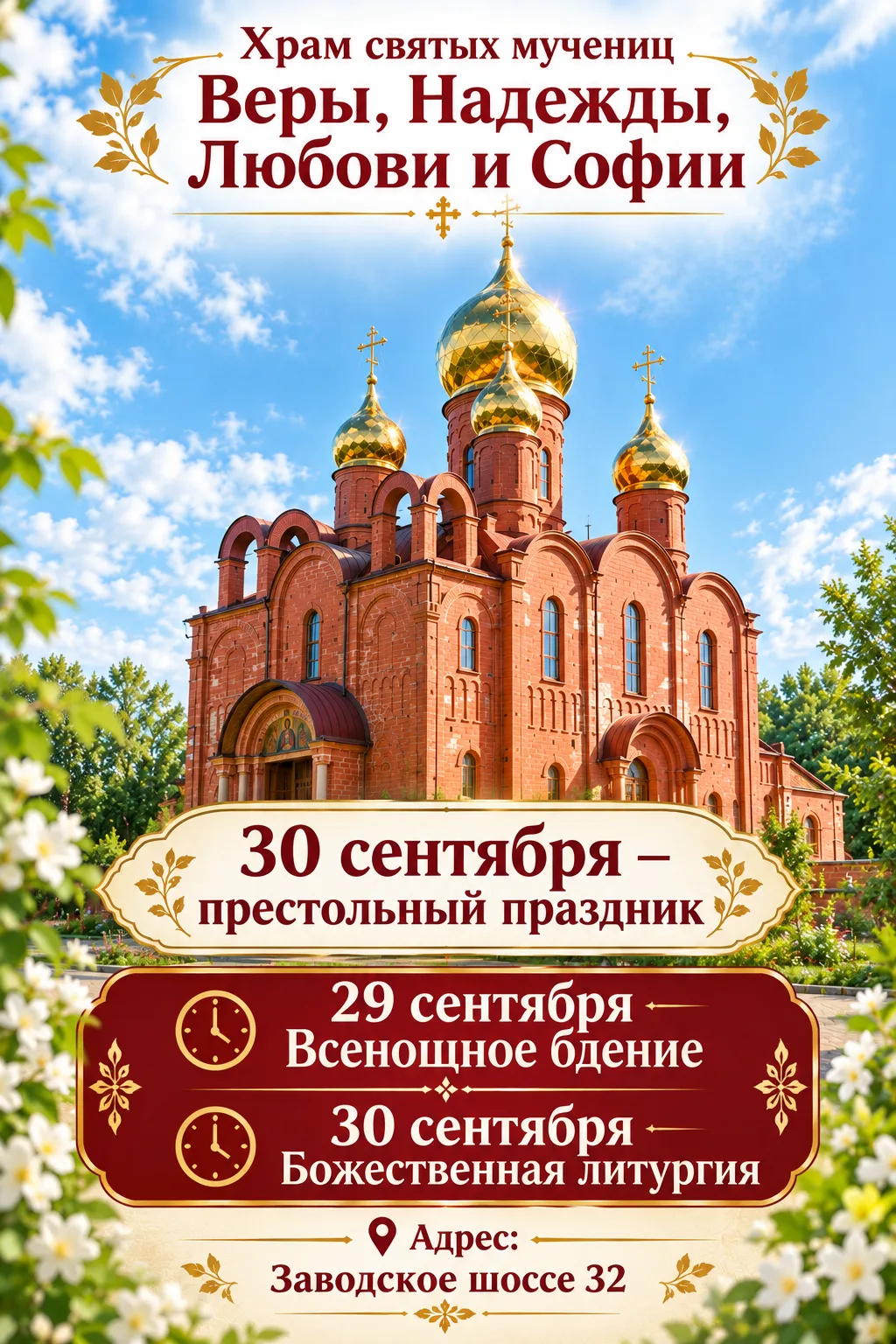 С глубоким смирением и сердечной радостью приглашаю вас разделить со мной светлую радос...