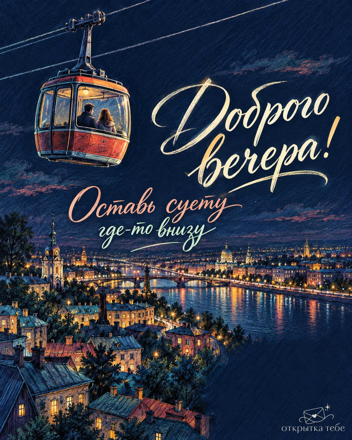 Можно выдохнуть и посмотреть на всё чуть спокойнее.