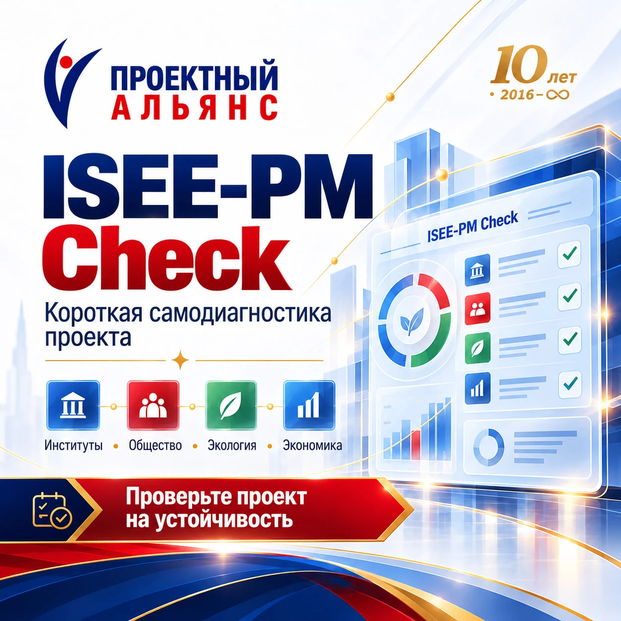🔎 Один проект. А все ли одинаково оценивают его устойчивость?