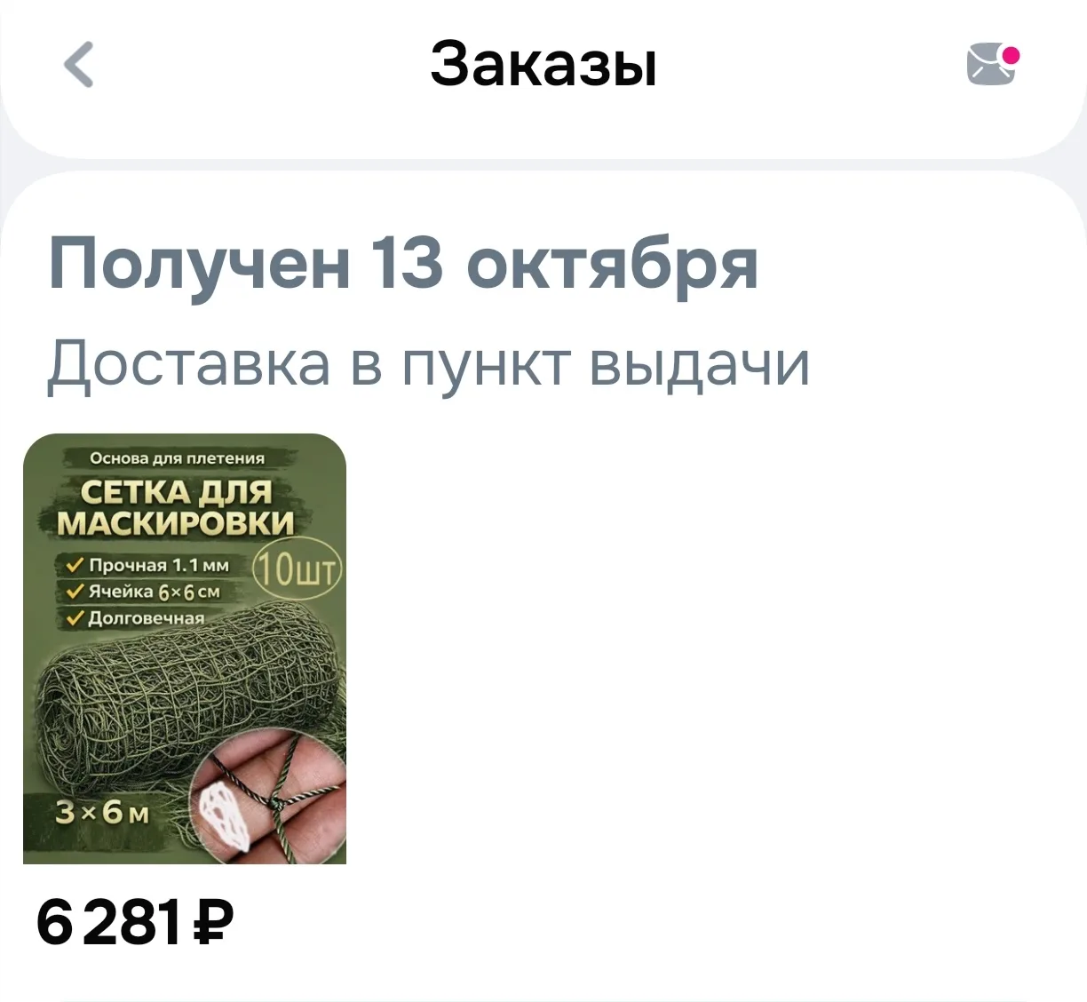 Спанбонд и основа получены ✅ Спанбонд для штаба в п. Караганда.. Там плетут сети  групп...