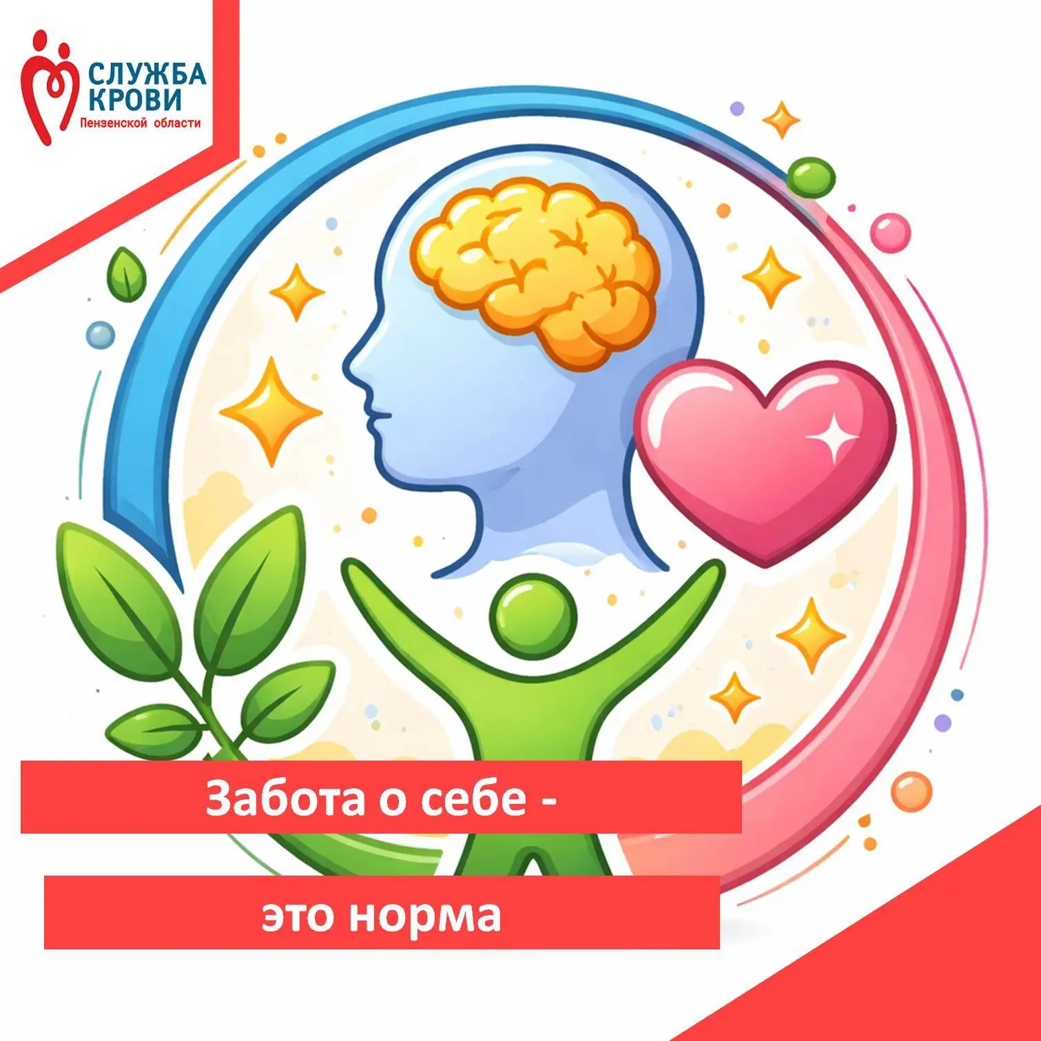 🧠 С 5 по 11 октября в России проходит Неделя сохранения психического здоровья, приуроч...