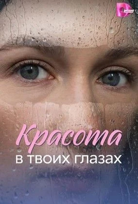 Считает себя недостойной любви из-за шрама, но судьба готовит ей главный сюрприз... 💔✨