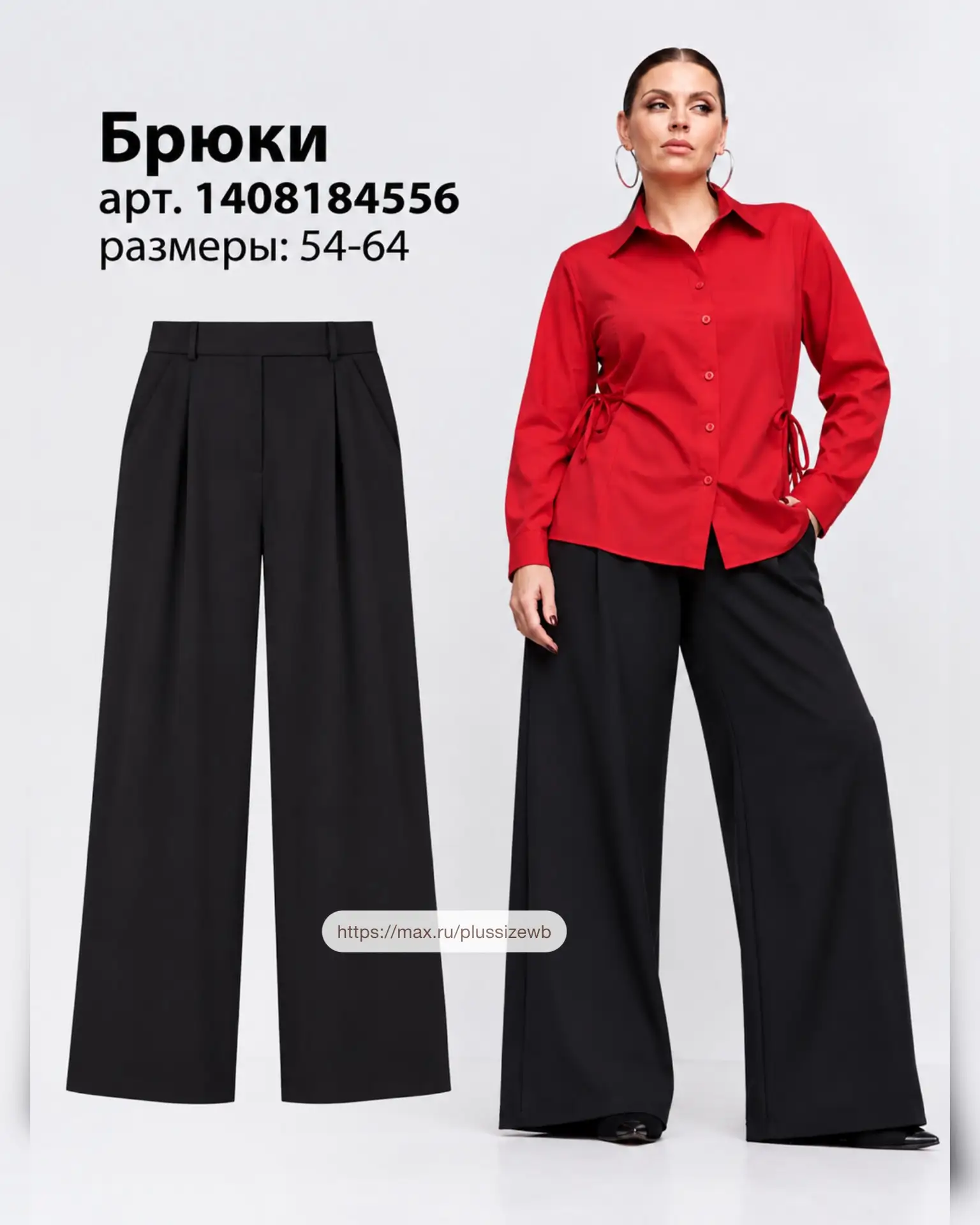 👜 немного классики до 70 р-ра