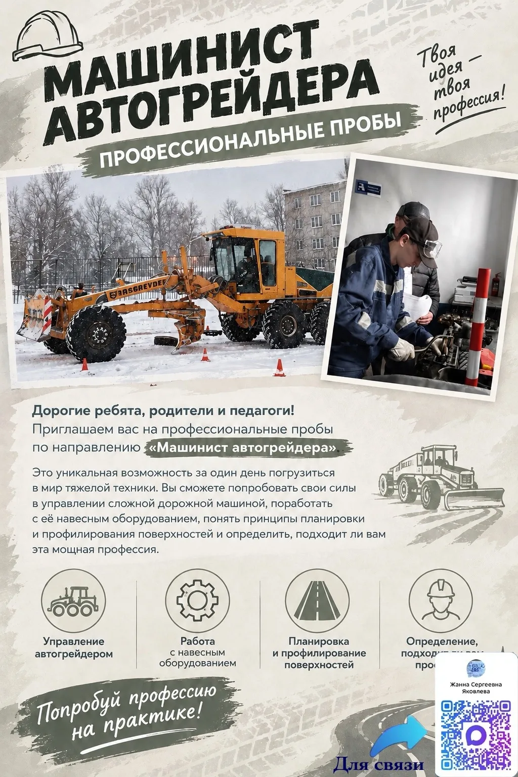 🔥 ПРОФЕССИОНАЛЬНЫЕ ПРОБЫ — ОДИН ДЕНЬ, КОТОРЫЙ ИЗМЕНИТ ВСЁ!