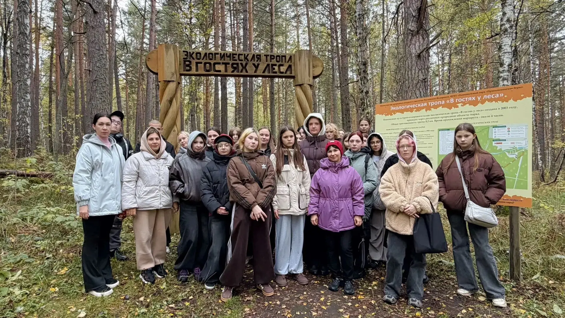 СТУДЕНТЫ ТЛК В ГОСТЯХ У ЛЕСА 🌲