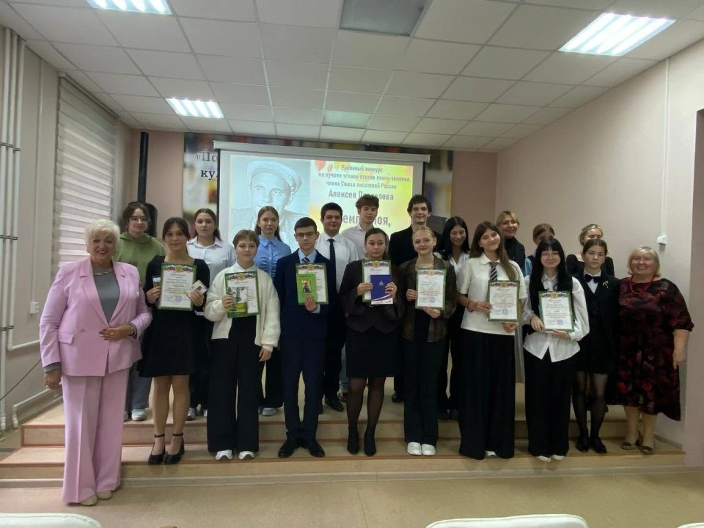 📖 Районный конкурс на лучшее чтение стихов поэта, члена Союза писателей России Алексея...