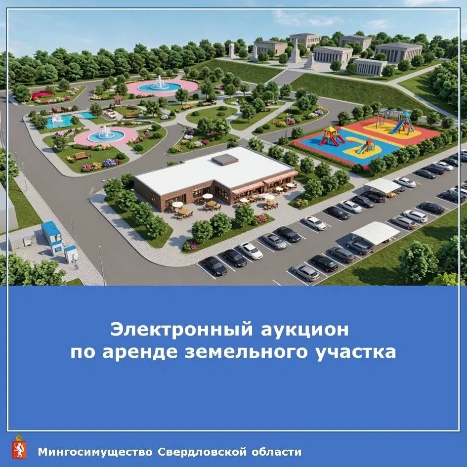 📢Аукцион на право аренды 6,5 гектаров.