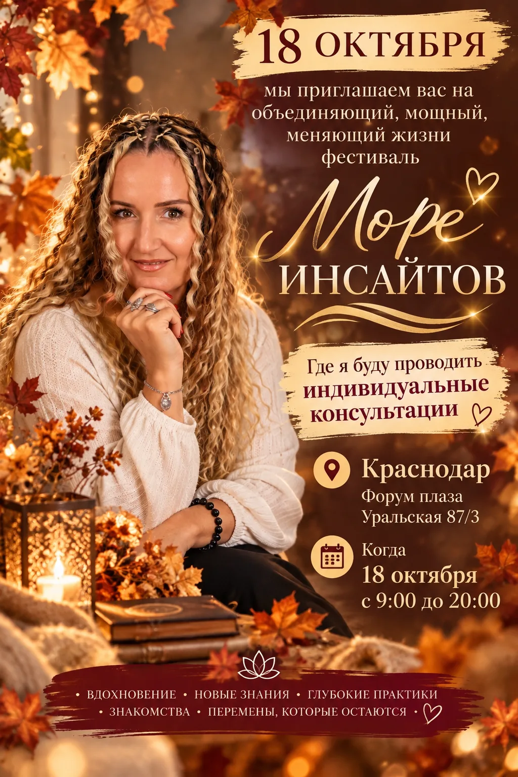 ✨ А ЧТО, ЕСЛИ НУЖНАЯ ТЕБЕ ПОДСКАЗКА ПРИДЁТ ЧЕРЕЗ НОВУЮ ВСТРЕЧУ?