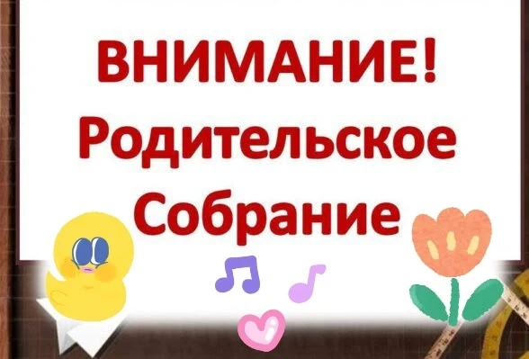 Внимание!